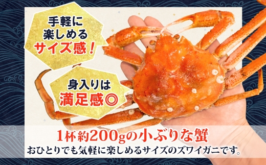 北海道 噴火湾産 ボイル オオズワイガニ 3杯 数量限定 2025年8月～10月末までお届け 大ズワイ カニ 蟹 かに 北海道産 ずわい 鍋 海鮮 てっぽう汁 お取り寄せ グルメ 冷凍 洞爺湖町 とうやマルシェ