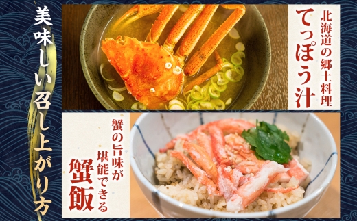 北海道 噴火湾産 ボイル オオズワイガニ 3杯 数量限定 2025年8月～10月末までお届け 大ズワイ カニ 蟹 かに 北海道産 ずわい 鍋 海鮮 てっぽう汁 お取り寄せ グルメ 冷凍 洞爺湖町 とうやマルシェ