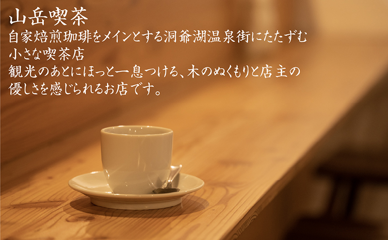 自家焙煎珈琲豆2種(各100g)&ドリップコーヒー7袋 飲み物 飲料 良品な生豆 店内焙煎 新鮮 豊かな香り珈琲 自家焙煎 セットドリップバッグ コーヒー ドリップコーヒー 個包装 珈琲 自家焙煎 オフィス キャンプ アウトドア カフェ ギフト 手軽 本格