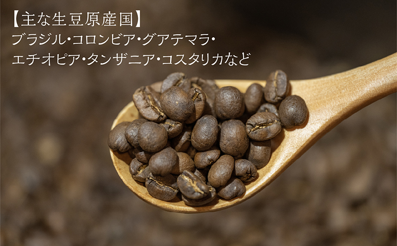 自家焙煎珈琲豆2種(各100g×2袋)計400g&ドリップコーヒー6袋 飲み物 飲料 良品な生豆 店内焙煎 新鮮 豊かな香り珈琲 自家焙煎 セットドリップバッグ コーヒー ドリップコーヒー 個包装 珈琲 自家焙煎 オフィス キャンプ アウトドア カフェ ギフト 手軽 本格