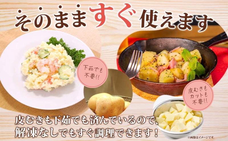 とうやマルシェ 3色じゃがいも おまけにんじん 600g×2 計1.2kg じゃがいも 芋 いも イモ ニンジン にんじん 人参 北海道産 国産 冷凍野菜 野菜 根菜 カラフル きたあかり シャドークイーン ノーザンルビー お取り寄せ 送料無料 北海道 洞爺湖町