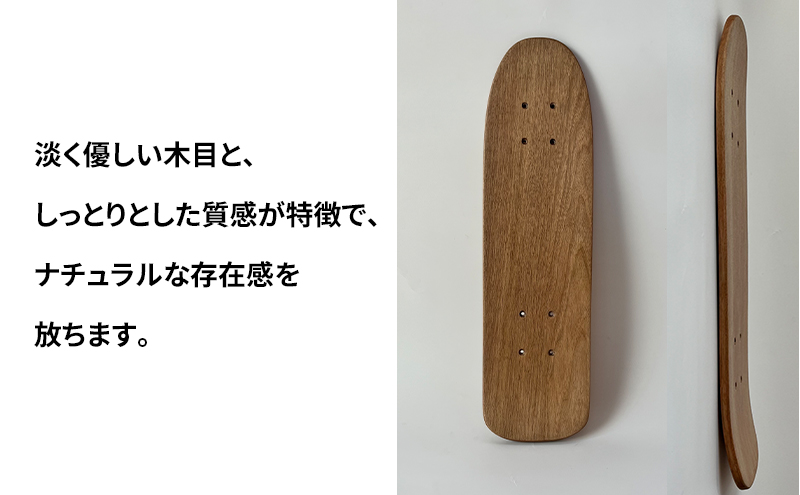 NATR 22” Cruiser デッキ単体 スケートボード 北海道産クルミ材 木製 クルーザー クラフト デッキ ナチュラル アウトドア スポーツ 洞爺湖町 北海道