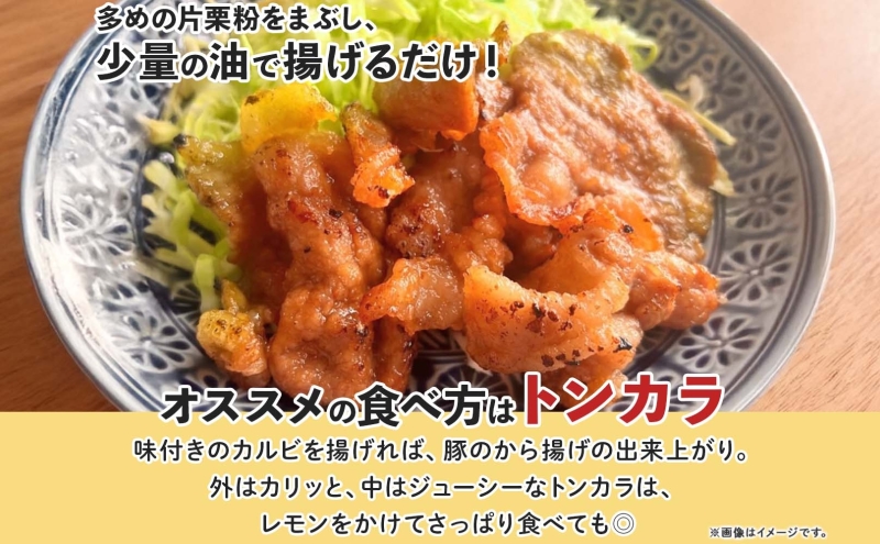 タレ付き豚カルビ 250g×4袋 豚肉 焼肉 豚カルビ タレ付き 酒のお供 おつまみ おかず 白米 冷凍 焼くだけ簡単 一人暮らし 真空パック お取り寄せグルメ お肉屋 たどころ 送料無料 北海道 洞爺湖町