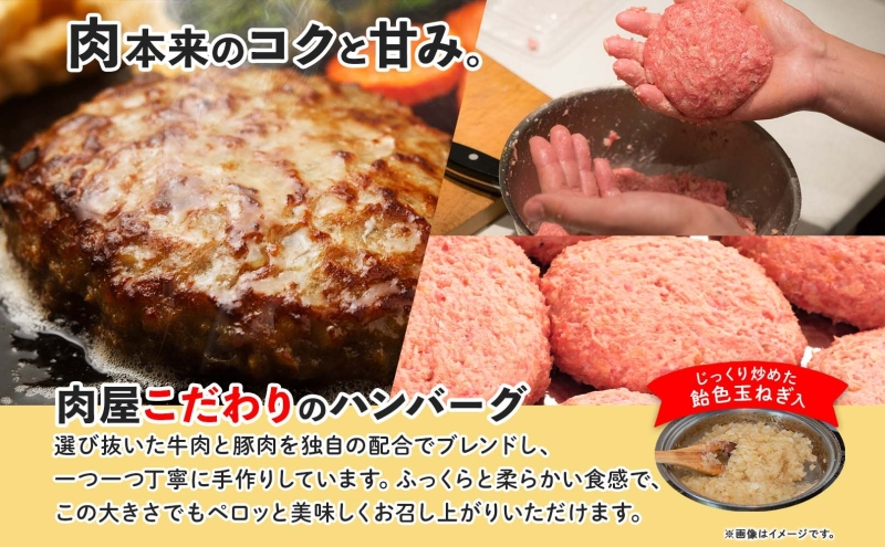 特大ハンバーグ 500g×2個 ハンバーグ おかず 冷凍 夕食 焼くだけ 手ごね 真空パック 挽肉 ジューシー 本格的 パーティー お祝い お取り寄せグルメ ギフト お肉屋 たどころ 送料無料 北海道 洞爺湖町