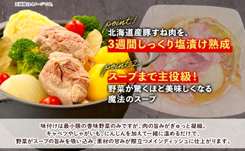 アイスバイン 豚すね肉のほろほろ煮 ハーフ 約320g×2袋 北海道産 豚肉 熟成 ドイツ料理 惣菜 簡単 調理 煮込み 塩漬け おかず ごちそう 洋風 冷凍 送料無料 たどころ 北海道 洞爺湖町