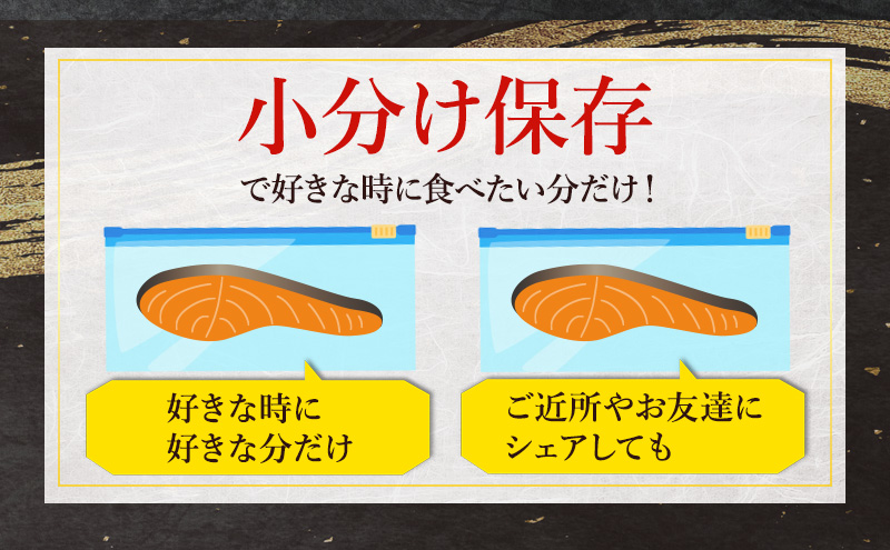 【数量限定 特別寄附額 最短 3営業日発送】北海道産 新巻鮭 低温熟成 切身 約1.95～2.1kg計3袋(1袋約650～700g/5～7切入) 最短配送 北海道 秋鮭 小分け 鮭 さけ しゃけ シャケ 中塩 海鮮 冷凍 お弁当 真空パック おかず 魚貝類 サーモン サケ 