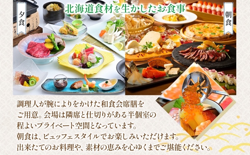 洞爺湖万世閣ホテル レイクサイドテラス 宿泊券 2名 1泊2日 夕食会席膳 プラン 和洋室 温泉 プレミアム 旅行 ホテル 宿泊 贅沢 高級 ペア 北海道 洞爺湖町