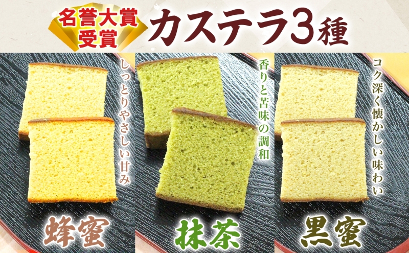 一心堂 バラエティーセットA 蜂蜜カステラ 黒糖カステラ 抹茶カステラ あずき衣 好み 和菓子 和スイーツ 詰め合わせ アソート おすそ分け 贈答品 手土産 お取り寄せ 送料無料 北海道 洞爺湖町