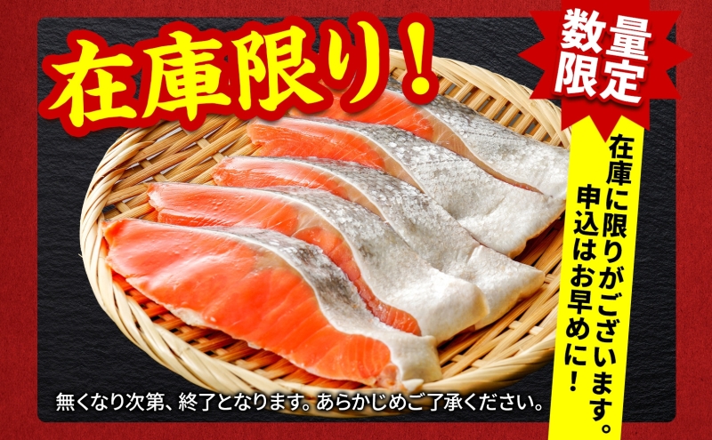 【数量限定 特別寄附額 最短 3営業日発送】北海道産 新巻鮭 低温熟成 切身 約1.95～2.1kg計3袋(1袋約650～700g/5～7切入) 最短配送 北海道 秋鮭 小分け 鮭 さけ しゃけ シャケ 中塩 海鮮 冷凍 お弁当 真空パック おかず 魚貝類 サーモン サケ 