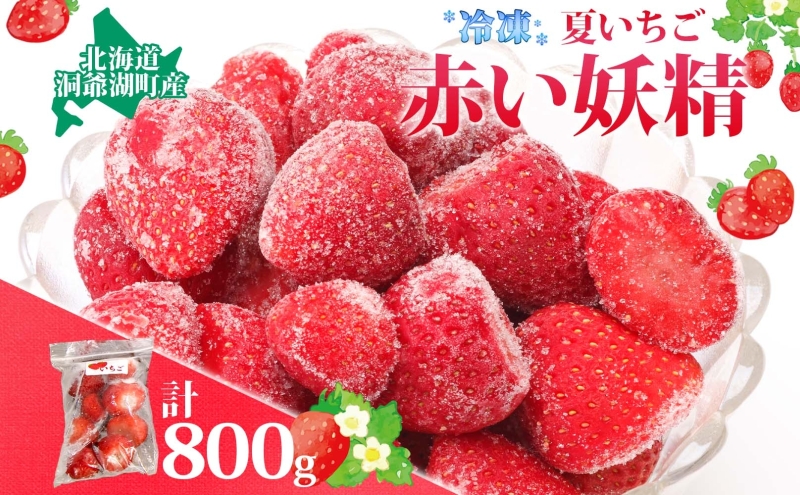 役に立ちます 冷凍カット果物 いちご100g×8袋 果物類 苺 イチゴ