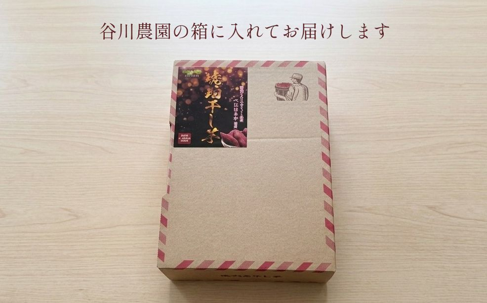 【北海道安平町】琥珀干し芋　《保存料・人工着色料不使用》 100g×3袋【配送不可地域：離島】【1610067】