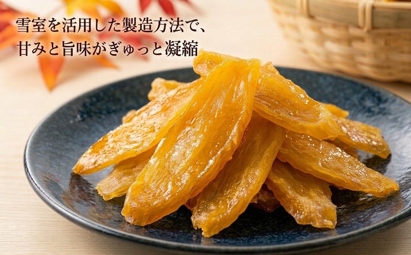【北海道安平町】琥珀干し芋　《保存料・人工着色料不使用》 100g×3袋【配送不可地域：離島】【1610067】