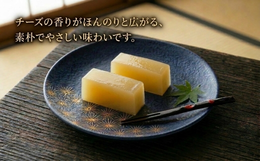 【北海道銘菓】チーズようかんギフト　9個入(化粧箱)【1447481】