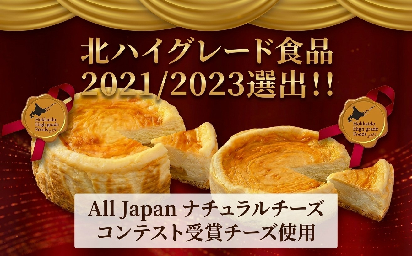 夢民舎　北海道ブルーチーズケーキ【配送不可地域：離島】【1658665】
