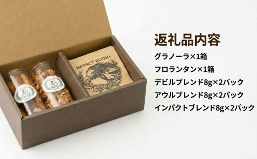 【ギフトに使える】自家焙煎珈琲の「ビター」ドリップバッグと焼き菓子2種のギフト【1637808】