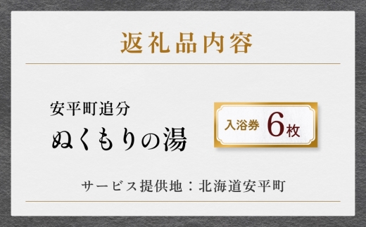 縺ャ縺上b繧翫ョ貉ッ蜈・豬エ蛻ク(6譫)縲1000075縲