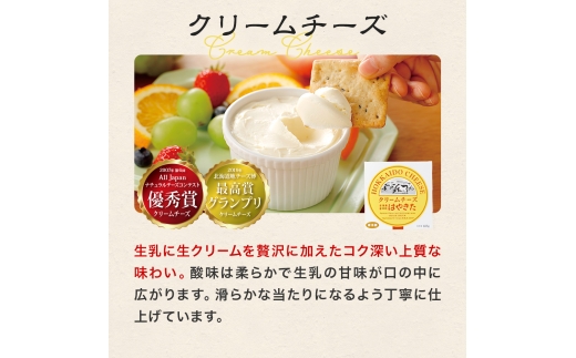 高評価! ナチュラルチーズコンテスト受賞! 夢民舎ブランド はやきたチーズ色々詰合せセット【配送不可地域：離島】【1001151】