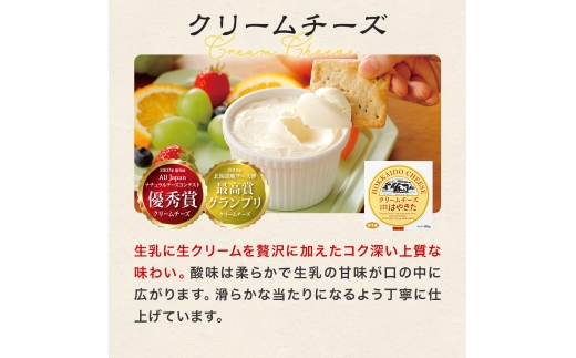 高評価! ナチュラルチーズコンテスト受賞! 夢民舎ブランド はやきたチーズ詰合せセット【配送不可地域：離島】【1000073】
