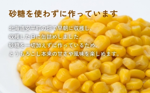 ãã³ãã®ã¹ã€ãŒãã³ãŒã³çŒ¶ã24åå
¥ãã2026幎åç©«å_10æä»¥éé æ¬¡çºé ã¹ã€ãŒãã³ãŒã³ ã³ãŒã³çŒ¶ ãšããããã ãšããããã猶 ç ç³äžäœ¿çš 猶詰 åœç£ åæµ·é å®å¹³çº äººæ° ãããã éæç¡æ ãã¬ãŒã³ã èŽç ã®ããã1031862ã