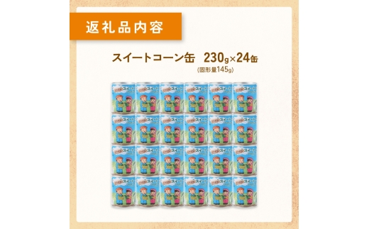 ãã³ãã®ã¹ã€ãŒãã³ãŒã³çŒ¶ã24åå
¥ãã2026幎åç©«å_10æä»¥éé æ¬¡çºé ã¹ã€ãŒãã³ãŒã³ ã³ãŒã³çŒ¶ ãšããããã ãšããããã猶 ç ç³äžäœ¿çš 猶詰 åœç£ åæµ·é å®å¹³çº äººæ° ãããã éæç¡æ ãã¬ãŒã³ã èŽç ã®ããã1031862ã