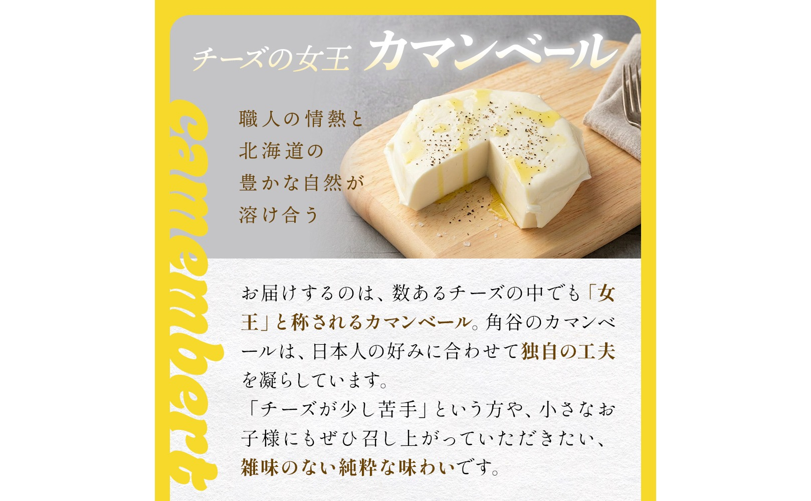 【2月配送】 カマンベールチーズ 8個 缶タイプ チーズ工房角谷 KAKUYA カマンベール 配送月指定