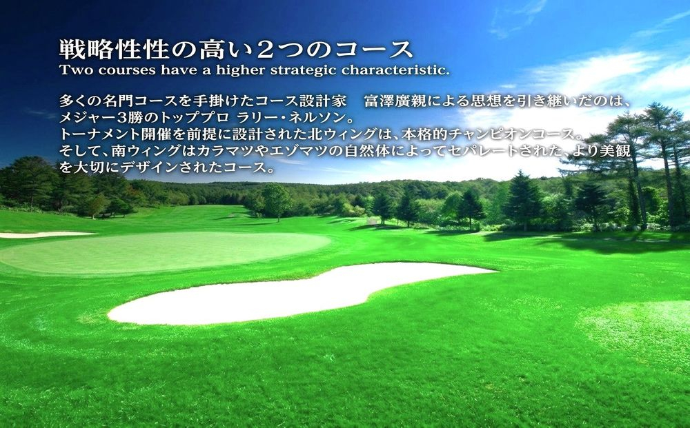 ゴルフ場1日貸切 早来カントリー倶楽部 36ホール 平日セルフプレー限定 2027年度 2028年度 ゴルフ場貸切 ゴルフプレー券 ゴルフ場利用券 北海道 安平町