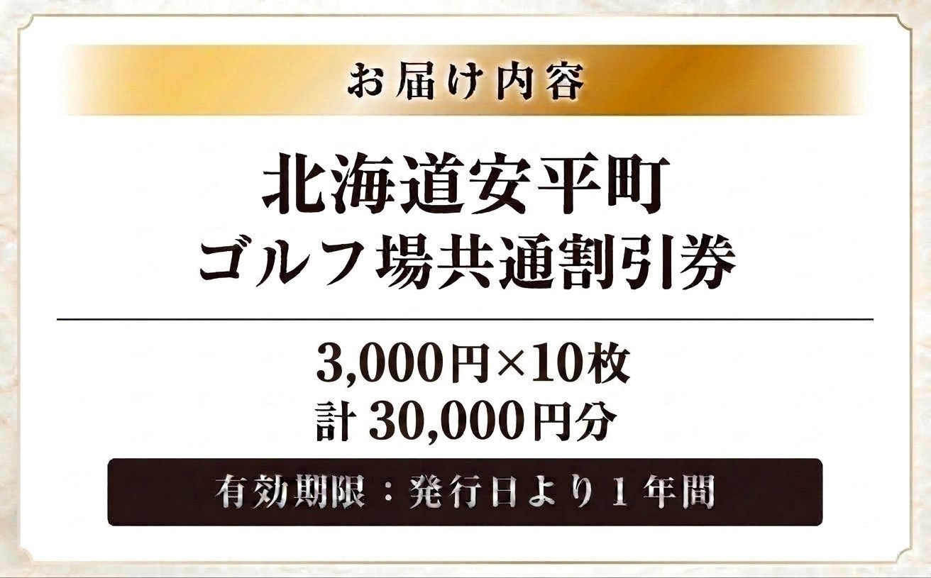 縲舌オ繧九&縺ィ邏咲ィ弱大ョ牙ケウ逕コ繧エ繝ォ繝募エ蜈ア騾壼牡蠑募虻縲30000蜀蛻シ3000蜀テ10譫夲シ