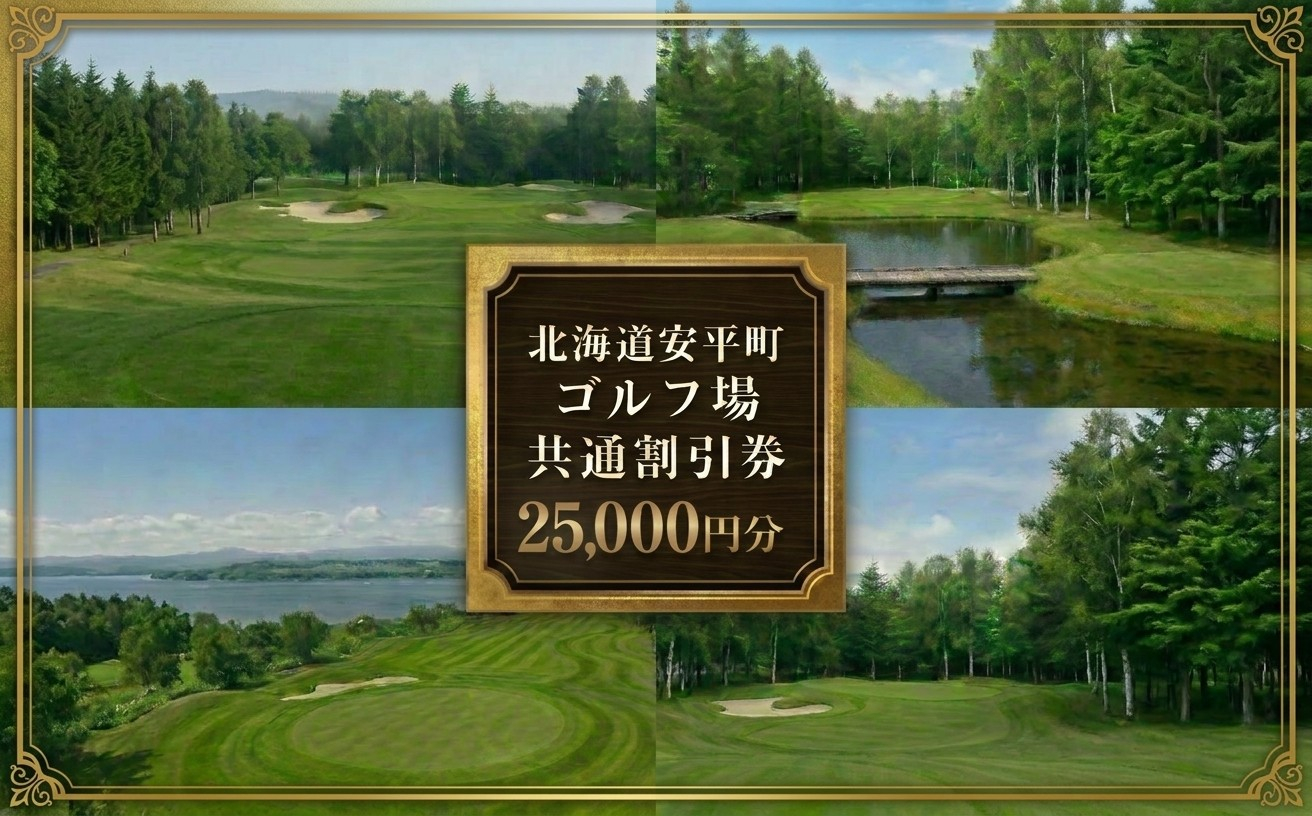 ããµãããšçŽçšãå®å¹³çºãŽã«ãå Žå
±éå²åŒåžã25000ååïŒ5000åÃ5æïŒ