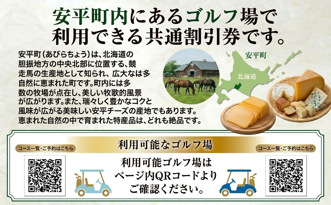 ããµãããšçŽçšãå®å¹³çºãŽã«ãå Žå
±éå²åŒåžã25000ååïŒ5000åÃ5æïŒ