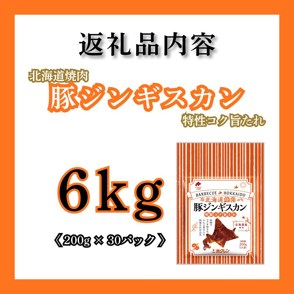 åæµ·éçŒè è±ãžã³ã®ã¹ã«ã³ 6kg (200gÃ30ããã¯)