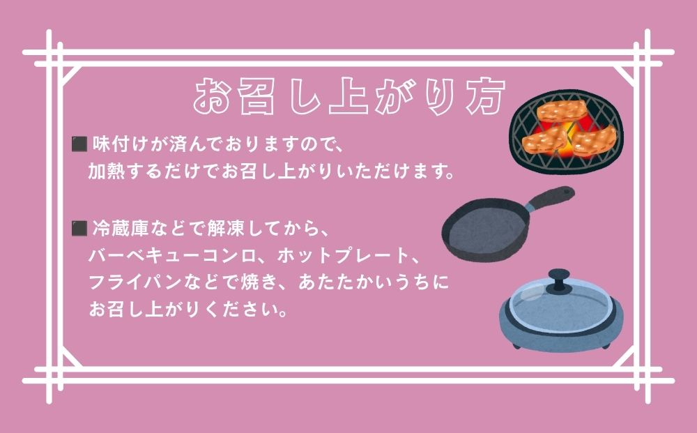 北海道焼肉 豚カルビ濃厚カルビたれ 2kg (200g×10パック)