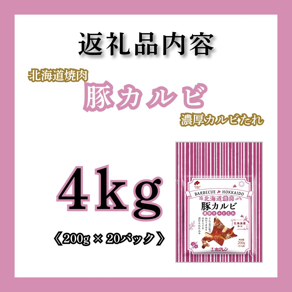 åæµ·éçŒè è±ã«ã«ãæ¿åã«ã«ããã 4kg (200gÃ20ããã¯)