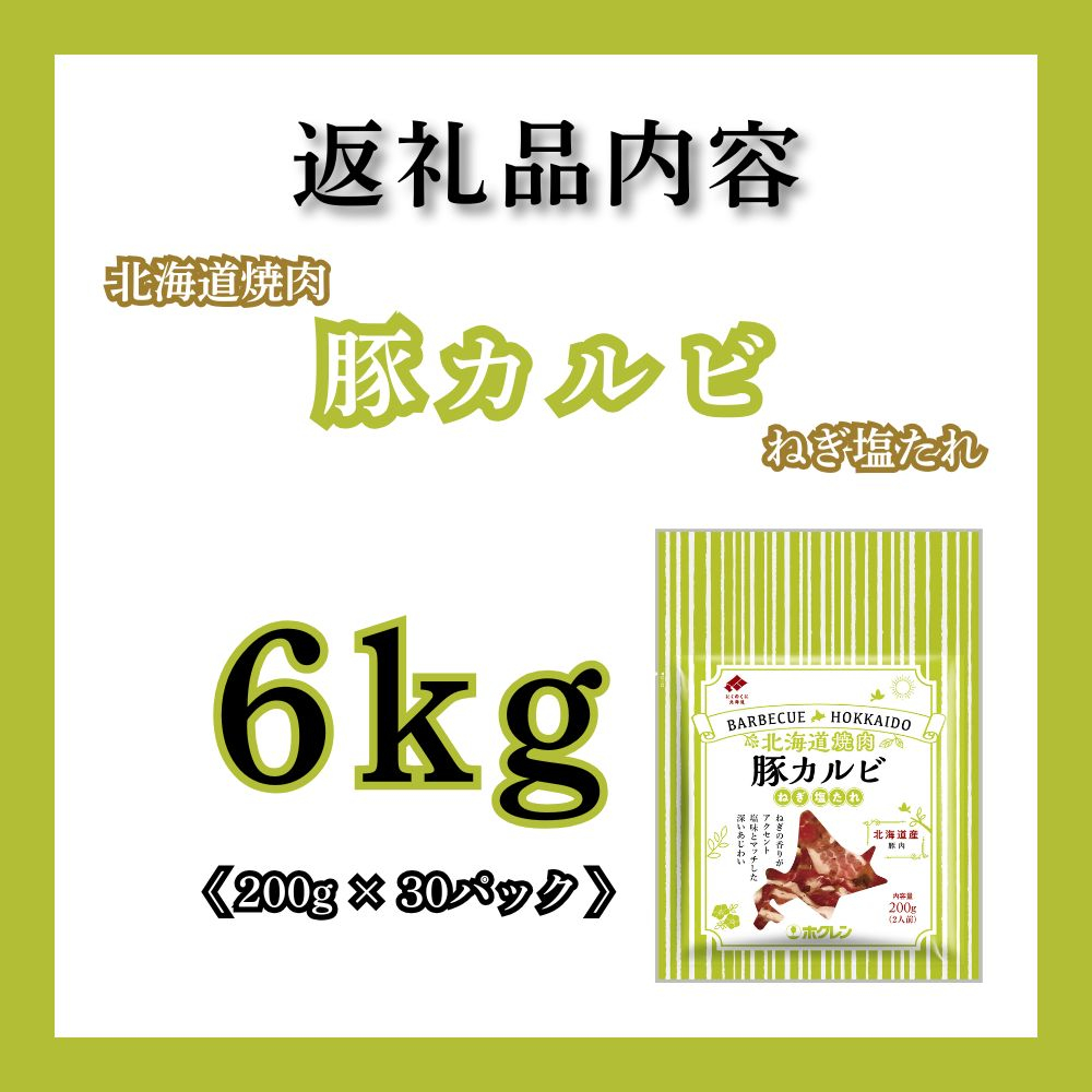 蛹玲オキ驕鍋┥閧 雎壹き繝ォ繝薙ュ縺主。ゥ縺溘l 6kg ( 200g テ 30繝代ャ繧ッ )