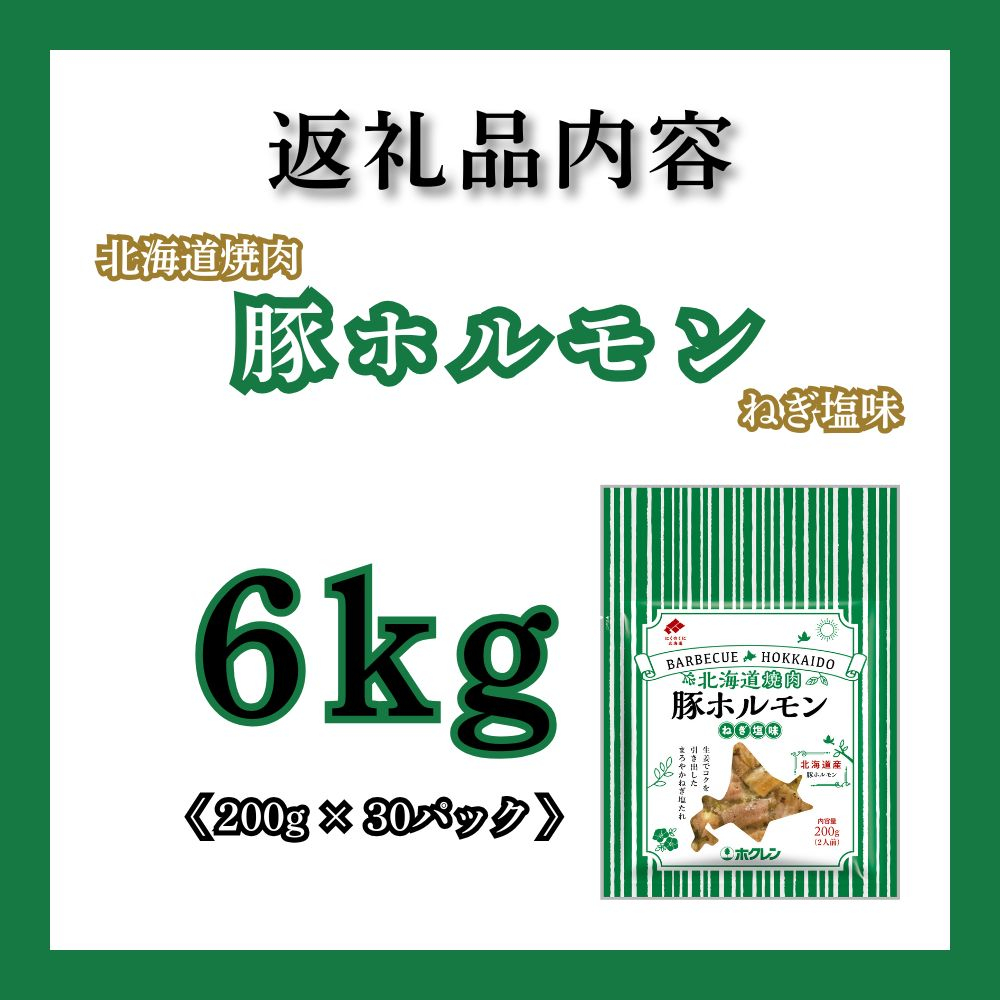 åæµ·éçŒè è±ãã«ã¢ã³ããå¡©å³ 6kg (200gÃ30ããã¯)