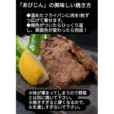 安平のジンギスカン「あびじん」3種6個セット(クラシック・塩・スパイシー)【配送不可地域：離島】【1576483】