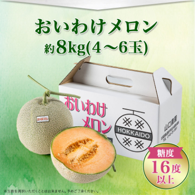 縲先焚驥城剞螳壹代♀縺繧上¢繝。繝ュ繝ウ繝代ャ繧ッ 邉門コヲ16蠎ヲ莉・荳 螟ァ邂ア邏8kg(4縲6邇)縲1226767縲