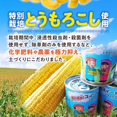 ãã³ãã®ã¹ã€ãŒãã³ãŒã³çŒ¶ã24åå
¥ãã2025幎åç©«åã1031862ã