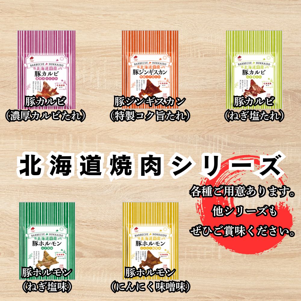 北海道焼肉 豚ホルモンねぎ塩味 2kg ( 200g × 10パック )