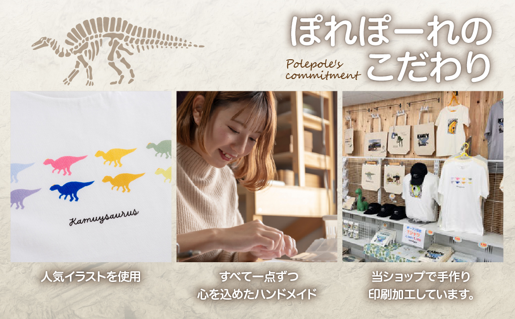 恐竜セット【A-2】Tシャツ：柄/（カムイサウルス）カラフルシルエットver.、トートバッグ、木製スプーン、ブローチ：カラー/めろん MKWAD010