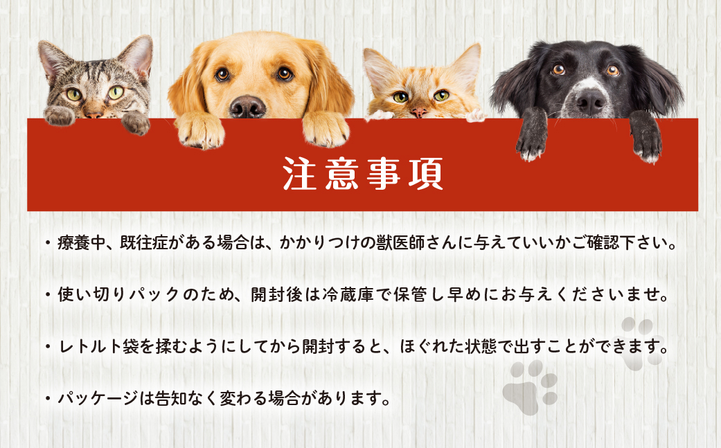 犬猫用レトルトフード・肉まみれ 400g×2袋 MKWX009