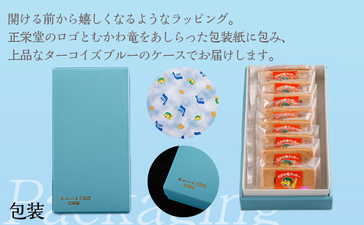 北海道むかわ町 むかわ竜クッキー イチゴクリーム(4個)&メロンクリーム(4個)計8個食べ比べセット MKWQ003