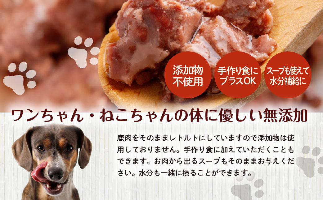 犬猫用レトルトフード・肉まみれ 400g×2袋 MKWX009