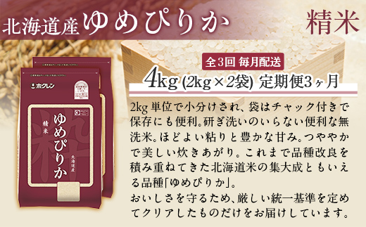 ã什å7幎ç£ãã3ã¶æå®æé
éãïŒç²Ÿç±³4kgïŒãã¯ã¬ã³ãããŽããïŒç²Ÿç±³2kgÃ2è¢ïŒ MKWAI010