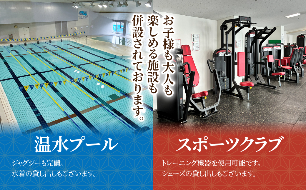 四季の湯日帰り温泉入浴券 大人用８枚セット MKWI013