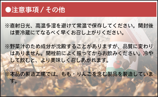 飲み心地、とろり「樹上完熟中玉とまとジュース」710ml×2本 MKWAB002