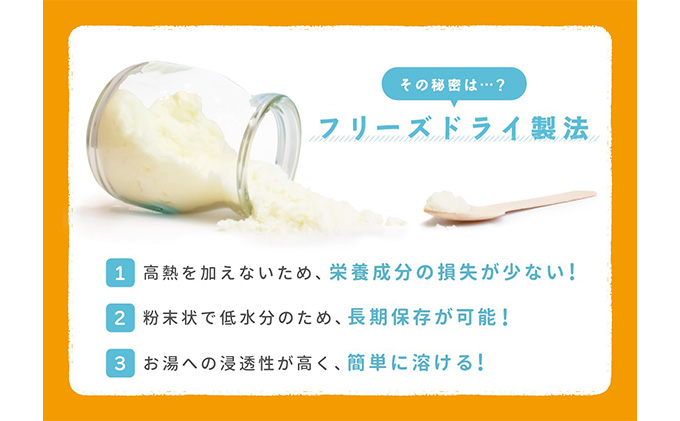 【ペット用】北海道産やぎミルクパウダー　70g