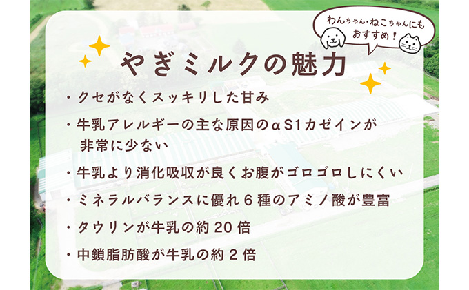 北海道産やぎミルクパウダータイプ　100g