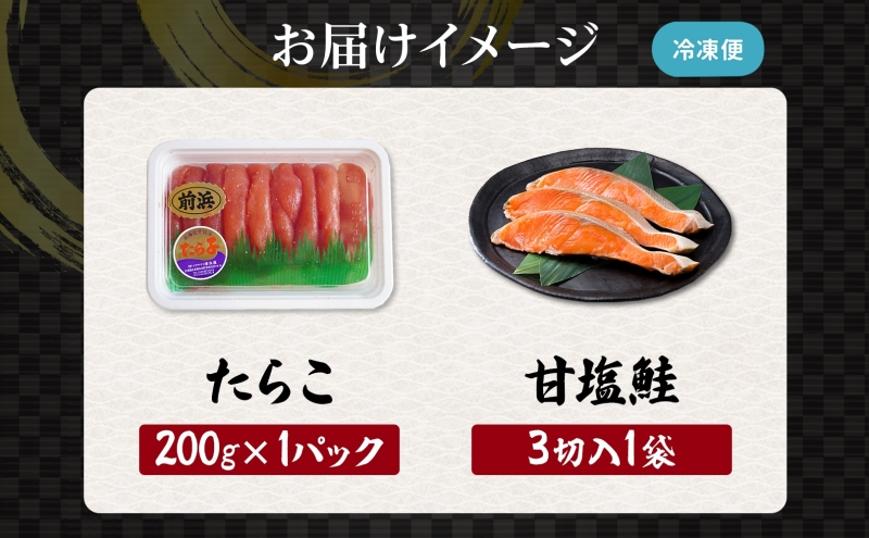 北の国からご飯ですよ たらこ 甘塩鮭 鮭 さけ しゃけ シャケ タラコ スパゲッティ パスタ 焼鮭 ご飯 お供 おにぎり 和食 おかず ご飯のお供 うどん パン アレンジ 料理 調理 魚卵 北海道産 やみつき 送料無料 ギフト 贈り物 北海道 日高町