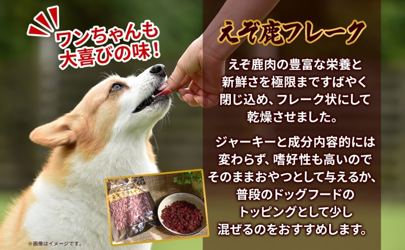 ãã¬ãã¢ã ãããããŒã ãã鹿ãã¬ãŒã¯ 70gÃ2è¢ ãšãŸé¹¿ ãžããš éç ããã åæµ·é æ¥é«çº