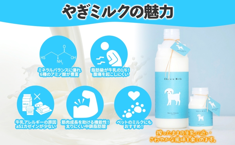 【6ヶ月定期便】 シェーヴルミルク 150ml ×10本 スッキリ 口当たり 新鮮 やぎミルク ヤギ 山羊 ミルク 臭み無し さわやか 風味 牧場 牛乳 脂肪 ゴロゴロしにくい 送料無料 冷凍便 北海道 日高町